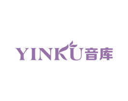 音库 第3类化妆品商标图样