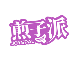 煎子派  JOYSPAL 第43类餐饮酒店商标图样