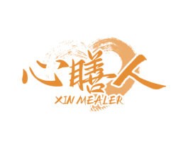 心膳人 XIN MEALER 第43类餐饮酒店商标图样