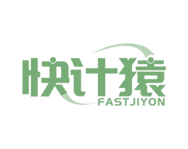 快计猿 FASTJIYON 第41类教育娱乐商标图样
