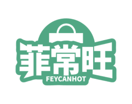 菲常旺 FEYCANHOT 第35类广告贸易商标图样