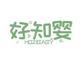 好知婴 HOZIBABY 第35类广告贸易商标图样