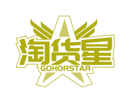 淘货星 GOHORSTAR 第35类广告贸易商标图样
