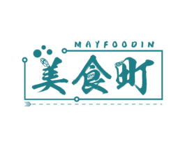 美食町 MAYFOODIN 第35类广告贸易商标图样