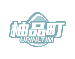 柚品町 UPINLTIM 第35类广告贸易商标图样