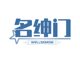 名绅门 WELLSEMOM 第35类广告贸易商标图样