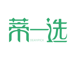 蒂一选 DEAYIPICK 第35类广告贸易商标图样