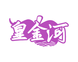 皇金河 第33类酒商标图样