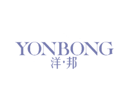 YONBONG 洋邦 第33类酒商标图样