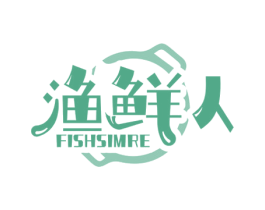 渔鲜人 FISHSIMRE 第31类水果花木商标图样