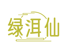 绿洱仙 第30类小食配料商标图样