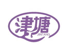 津塘 第29类食品商标图样