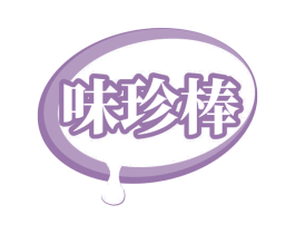 味珍棒 第29类食品商标图样