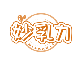 妙乳力 MILKRULI 第29类食品商标图样