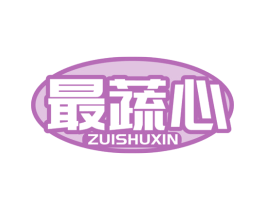 最蔬心 第29类食品商标图样