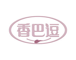 香巴逗 第29类食品商标图样