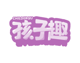 孩子趣 CHILDERQU 第28类体育玩具商标图样