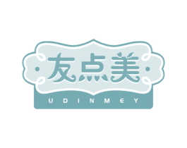 友点美 UDINMEY 第25类服装鞋帽商标图样