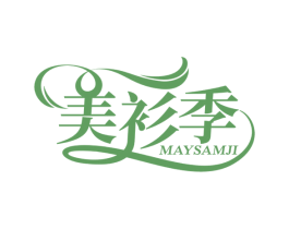 美衫季 MAYSAMJI 第25类服装鞋帽商标图样