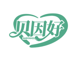 贝因好 BABYINHOL 第10类医疗器械商标图样