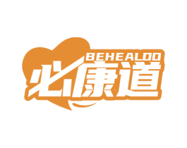 必康道 BEHEALDO 第10类医疗器械商标图样