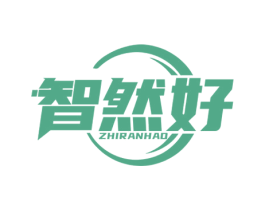 智然好 第10类医疗器械商标图样