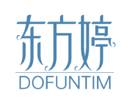 东方婷 DOFUNTIM 第10类医疗器械商标图样
