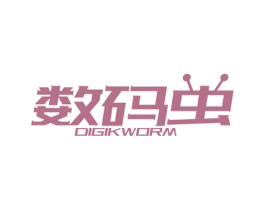 数码虫 DIGIKWORM 第9类科学仪器商标图样