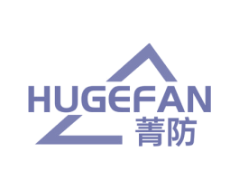 菁防  HUGEFAN 第9类科学仪器商标图样