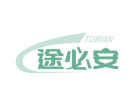 途必安 第9类科学仪器商标图样