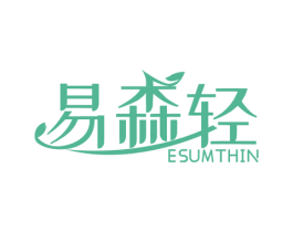易森轻 ESUMTHIN 第5类医药商标图样