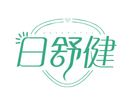 日舒健  DAYSHOFIT 第5类医药商标图样