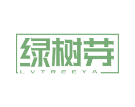 绿树芽 LVTREEYA 第3类化妆品商标图样