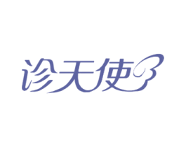 诊天使 第44类医疗园艺商标图样