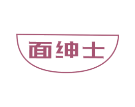 面绅士 第43类餐饮酒店商标图样