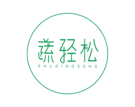 蔬轻松 第43类餐饮酒店商标图样