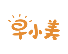 早小美 第43类餐饮酒店商标图样