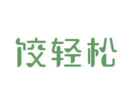 饺轻松 第43类餐饮酒店商标图样