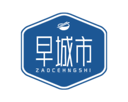 早城市 第43类餐饮酒店商标图样