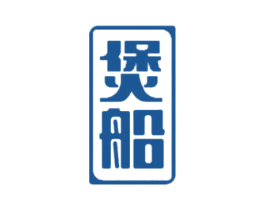 煲船 第43类餐饮酒店商标图样