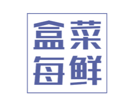 盒菜每鲜 第42类技术服务商标图样