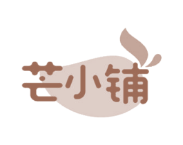 芒小铺 第42类技术服务商标图样