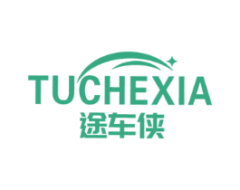 途车侠 第42类技术服务商标图样