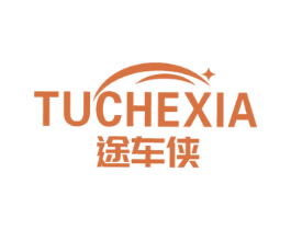 途车侠 第37类建筑修理商标图样