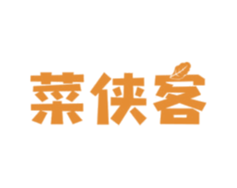 菜侠客 第35类广告贸易商标图样