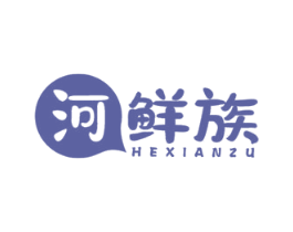 河鲜族 第35类广告贸易商标图样