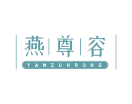 燕尊容 第35类广告贸易商标图样