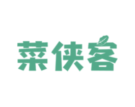 菜侠客 第31类水果花木商标图样
