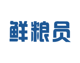 鲜粮员 第30类小食配料商标图样