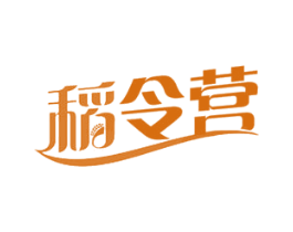 稻令营 第30类小食配料商标图样